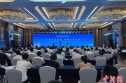 姻缘抽签2025战略传播论坛江西上饶开幕 中外嘉宾聚焦文明交流互鉴