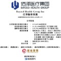 姻缘抽签佰泽医疗启动招股，6月23日香港上市，嘉实基金参与基石投资
