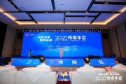 姻缘抽签共话主流媒体系统性变革新路径，2025传媒年会在抚州召开